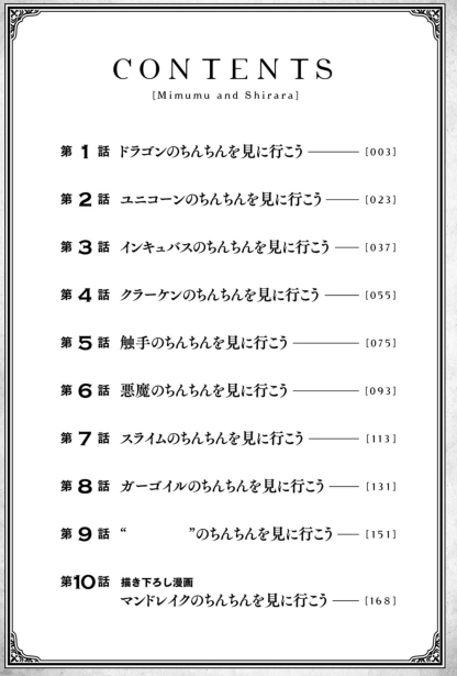 daikai6's tweet photo. こんなにワクワクする目次もなかなかない https://t.co/wtdNFgMtWk