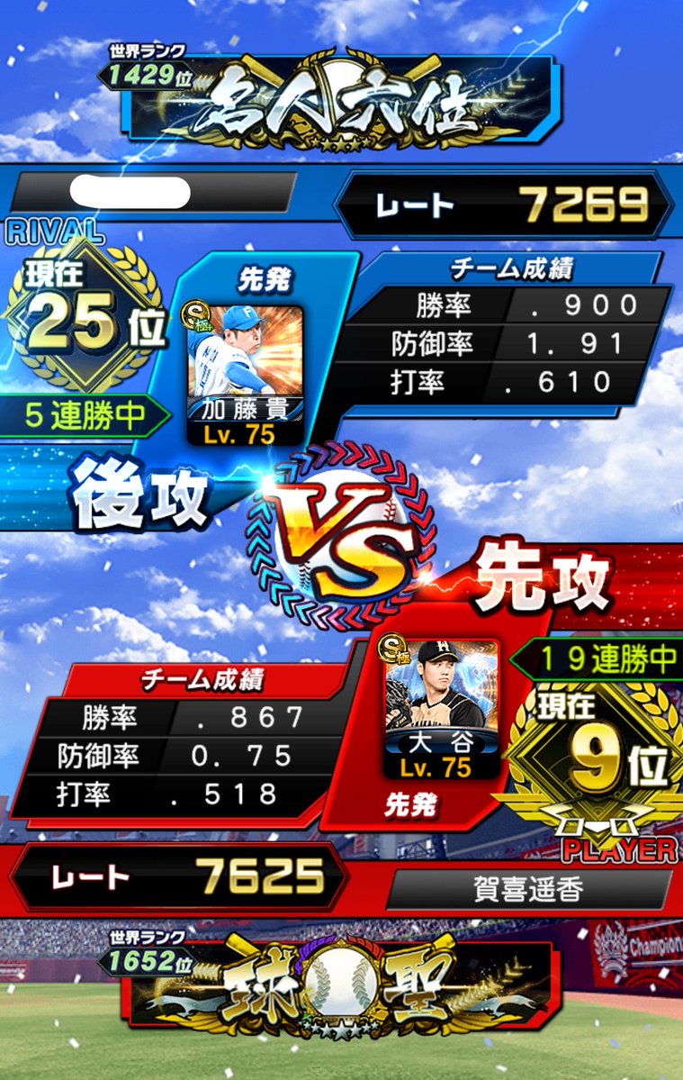 KAGURA_M_S's tweet photo. 耐えに耐えて上位対決制し8に！！ https://t.co/wattISt8KO