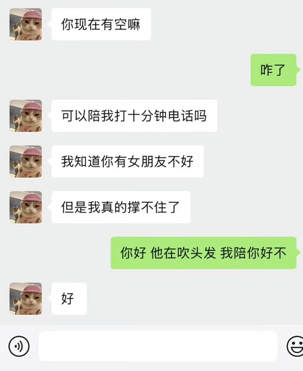 Salmonbro's tweet photo. 抢在男友前面接住了别人的情绪 https://t.co/0q030F6qmN