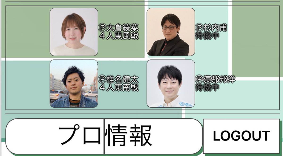 kannakunihiro's tweet photo. 昨日から、龍龍（ロンロン）という
オンライン麻雀ゲームにプロとして参加しています🀄️

日本プロ麻雀連盟公式のオンライン麻雀サイトで、連盟所属のプロと同卓する事が出来るんですよ！

皆さんもプロとオンラインで勝負してみませんか？ちなみに僕は遅い時間にいる事が多いです⏰

いつか沖縄支部メンバーで
イベントが出来たら良いな😊
#龍龍 #日本プロ麻雀連盟 

https://t.co/3ZWQ1PHQ1y