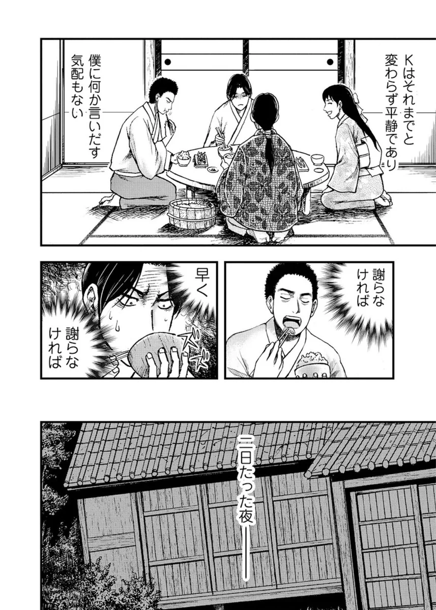 まんがで読破｜世界の名著を楽しむ (@mangadedokuha) / X