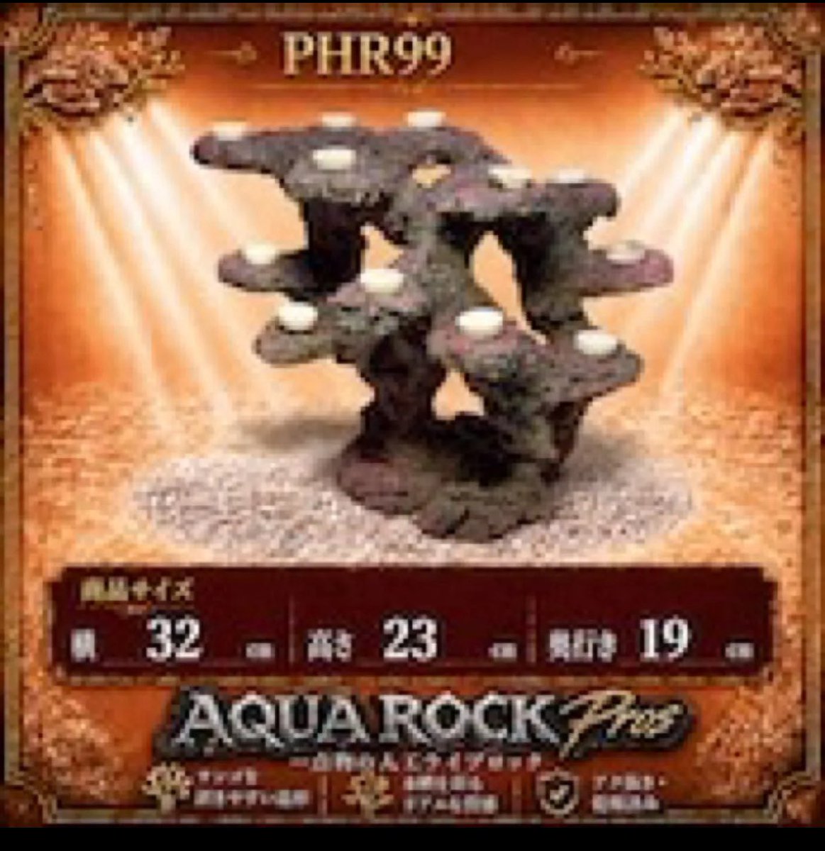 PROS40657775's tweet photo. SG24/PHR99

こちらの人工ライブロックは売約済みとなりました✨

たくさんの中から見つけていただき、本当にありがとうございます！

新作の方は出品から半日〜一日で売約済みとなっております😳
連休前にまとめて出品できるよう…昨日は徹夜しました😹 https://t.co/pzAE9cqh9N