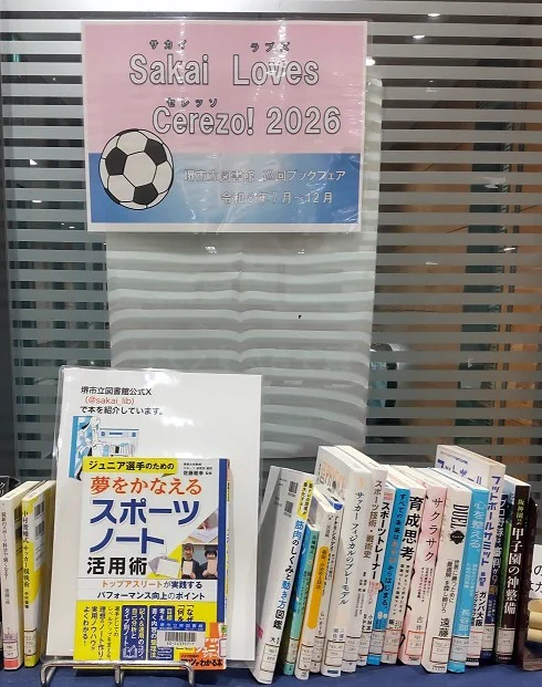 【裁断済】スポーツトレーナーの厳選専門書20選 堺市立図書館 on X: 