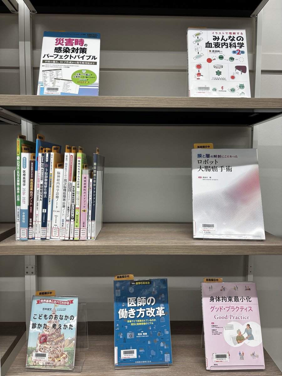 MedLib_Keio's tweet photo. #新着図書(9/11-9/17)を掲載しました。
手書きのノートのようで親しみやすい『イラストで理解するみんなの血液内科学』第2版が入りました��
教科書コーナーにもあります。そちらは館内で読むことができます。（NS）
#医学図書館 #北里記念医学図書館 #信濃町メディセン
https://t.co/NgIkeLZLQS https://t.co/JJUZln9ZGL