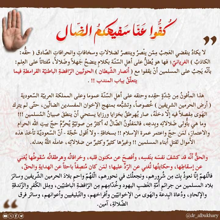 nadrzny's tweet photo. @dr_albukhary جزاكم الله خيرا اللهم آمين https://t.co/mYx8seAK4i