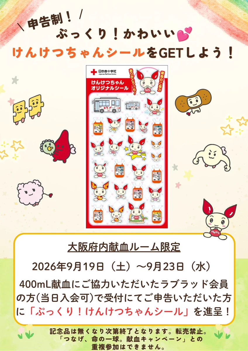 【値引交渉可】赤字在庫処分　タイラバ 100個　新品 大阪府赤十字血液センター（公式） on X: 
