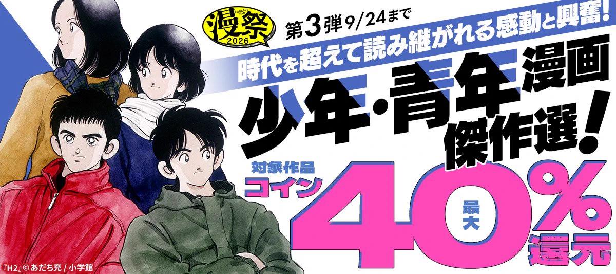 希少作品　青年漫画 電子書籍 BOOK☆WALKER【公式】 on X: 