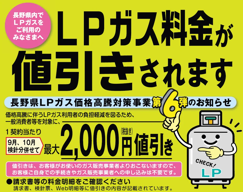 長野県 on X: 