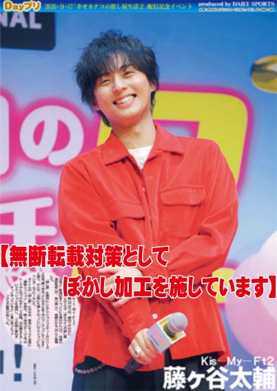 oshikatsu_daily's tweet photo. 【Dayプリ推し活情報📸】
17日、Kis-My-Ft2の #藤ヶ谷太輔 が登場した、DMM TVのドラマ「幸せカナコの殺し屋生活2」配信記念イベントの様子を紙面&amp;コンビニプリントでお届け🗞

ぜひご覧下さい️！

Dayプリの詳細はこちら👇
https://t.co/MJHj6t7QF5

#KisMyFt2 https://t.co/DYG9iaqD6S