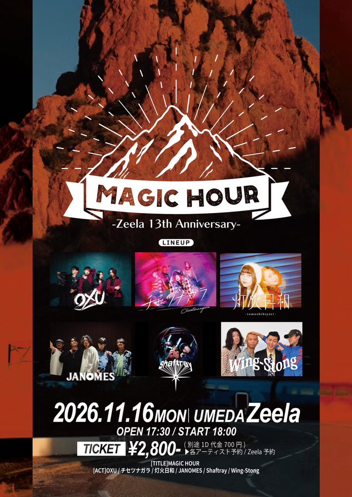 chisetsunagara's tweet photo. 【✴️ライブ情報解禁✴️】

11/16(月)@ 梅田zeela

／

Zeela presents MAGIC HOUR -Zeela 13th Anniversary-

チセツナガラ出演決定✨

＼

OPEN/START 17:30/18:00 
ADV/DOOR ¥2800/¥3300(+1D)

🔹チケット情報🔹
バンドお取り置き
※お名前・枚数をDMまたは公式メールにお送りください📩 https://t.co/Y6n92oMIL0