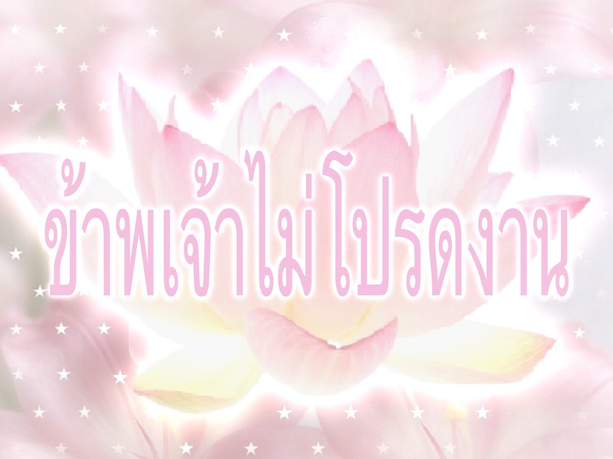 poo9932's tweet photo. แล้วใครโปรด https://t.co/ycvURUiIuS