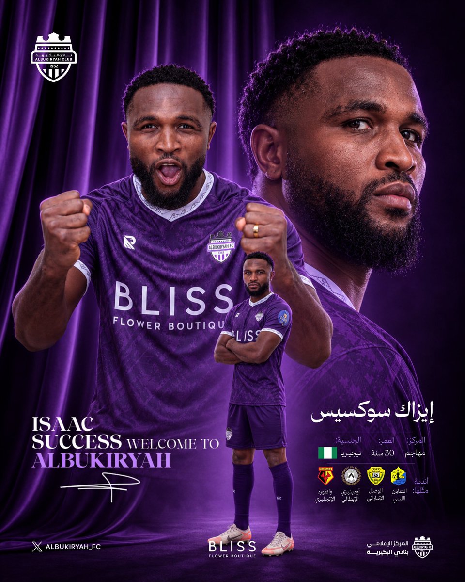 khattam_basel's tweet photo. الحمدالله  📝 أتممت انتقال المهاجم النيجيري 🇳🇬 ايزاك سوكسيس إلى نادي البكيريه السعودي 🇸🇦💜
كل الشكر لرئيس نادي البكيريه ابو مشعل على الثقه ✌️❤️
اتمنى التوفيق للاعب في تجربته الاحترافيه الجديده في الملاعب السعوديه 👑🤝⚽🎮 https://t.co/4AAPyWRpDk