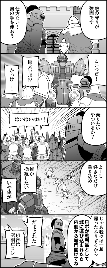 ito_44_3's tweet photo. 敵を欺くにはまず味方から https://t.co/Pyd0GgiHDN