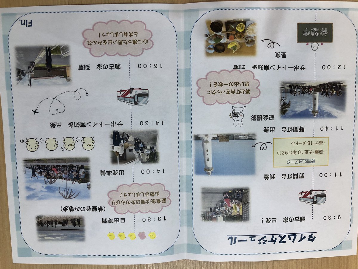 sekonoie's tweet photo. おは��うございます。瀬古の家です。
今日は一年に一度の日帰り旅行🚌です。天気☀️にも恵まれて、これから南知多に、総勢36名で行ってきます👋 https://t.co/NBVy6JcDJH