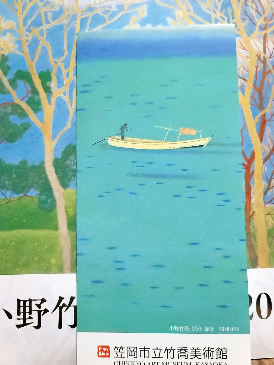 kimmula's tweet photo. 笠岡市にある竹喬美術館です。画家　小野竹喬の作品を収蔵展示されています。

行きたかったとこ～✨
色づかいがかわいすぎる☺️歳を重ねていくごとに洗練されていくのね
今回同時開催されていた「絵のなかのいきものたち」の入江酉一郎作品もファンシーで❤️好きになっちゃった https://t.co/0RkUCrm0cS