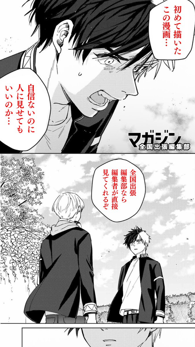 shonenmagazine1's tweet photo. 自信なくても大丈夫🙆
   
9月27日（日）は全国16都市で   
マガジン出張編集部！      
by『WIND BREAKER』    
予約・詳細ページはリプへ⬇️ https://t.co/Z8Qm7elBDQ