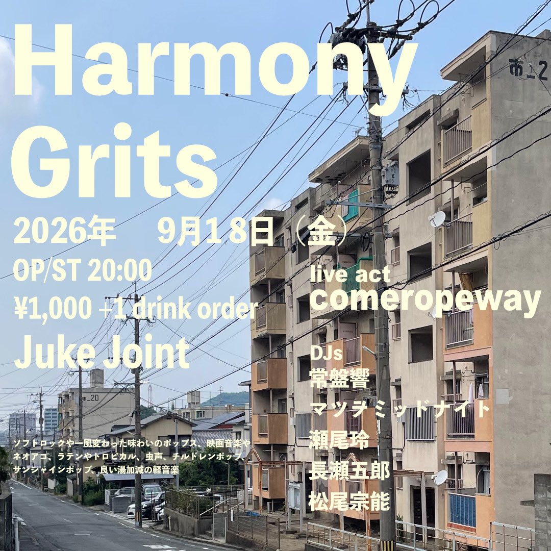 lai_wei_ling's tweet photo. グッドミュージックレコード寄合、本日！ゲストはベテランcomeropewayの皆んなです。アノラックは永遠。
なんか天気悪くなりそうですけど、よろしかったら遊びに来てくださいね。
乾杯しよう🍻 https://t.co/j4x4ocZOAX