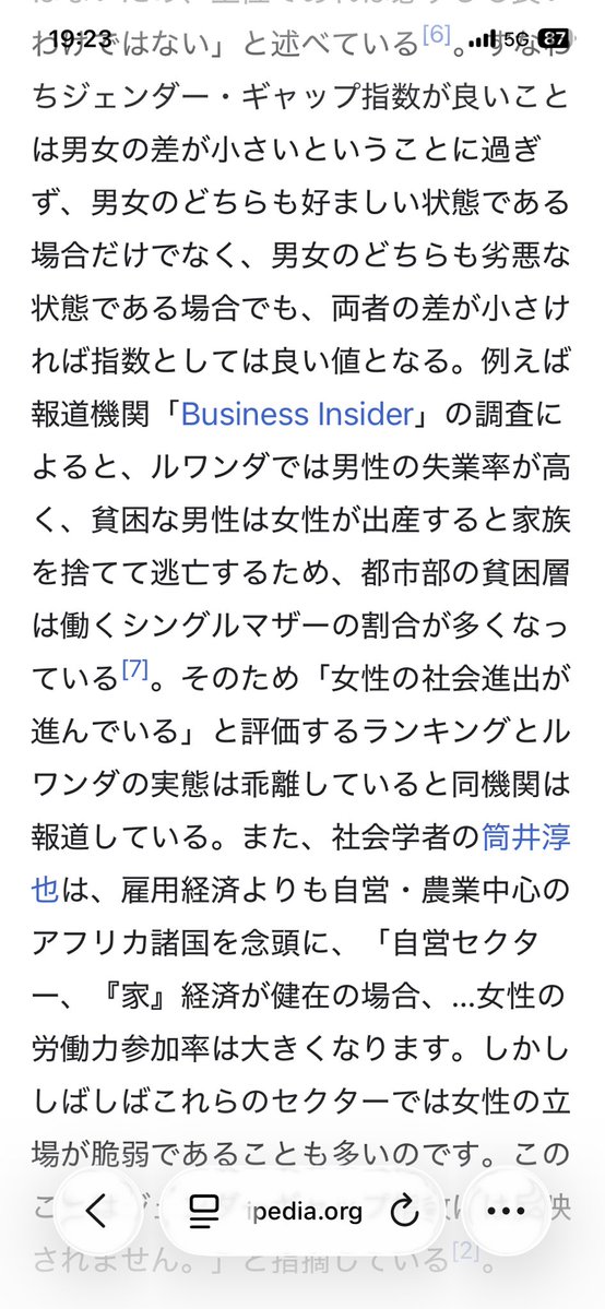 SatouEndo's tweet photo. @IkawaMototaka ルワンダは、子供出来たら妻子を置いて逃げる男が多く、女性が働くので、ルワンダのジェンダー・ギャップ指数の順位は28位（昨年39位から上昇）ですww https://t.co/4ORCN4Hyqy
