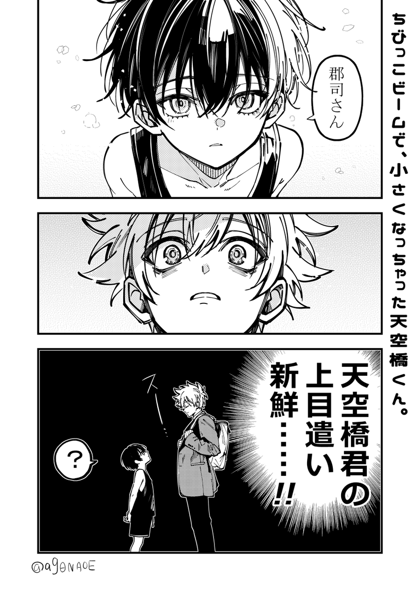 ag0NAOE's tweet photo. おまけ。 https://t.co/vqyMGgm2wP