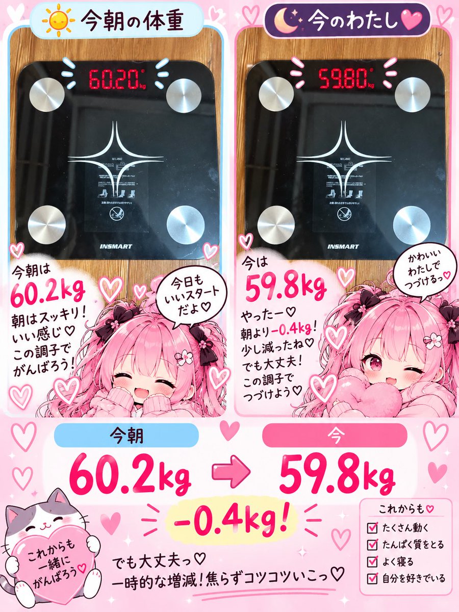 Miwa00051's tweet photo. 今測ったら嬉しい！！
60キロきってた！

 #ダイエット垢
 #ダイエット垢さんと繋がりたい
 #ダイエット記録 https://t.co/IlRQD8F5SL