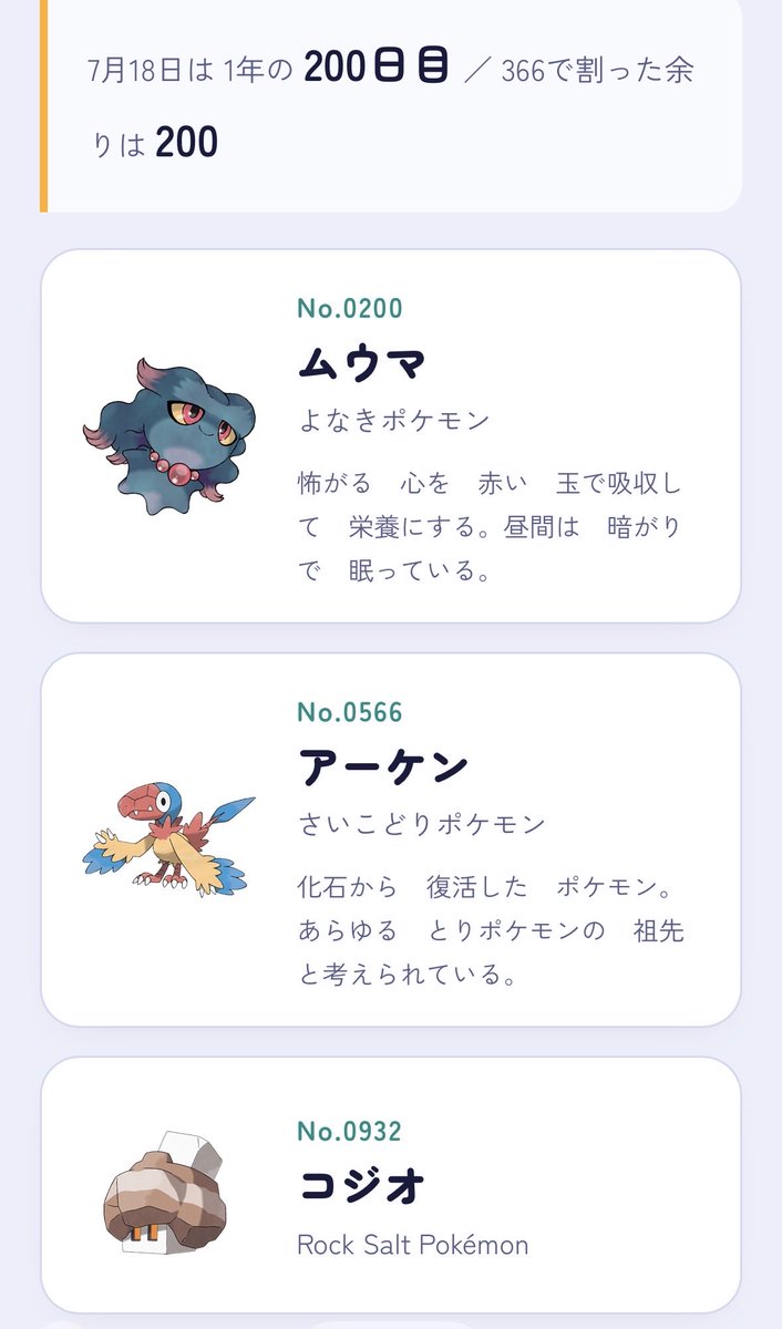 nva3co's tweet photo. これいいな✨
図鑑番号718はジガルデでして、やや畏れ多いな…と思ってた😌（犬からスーパーヒーローにまでなれる所は好きなんだけどね！）
この方法だと小型の子が多くてにっこり！

https://t.co/TzL1SzW5z8 https://t.co/s0IrVZbRim