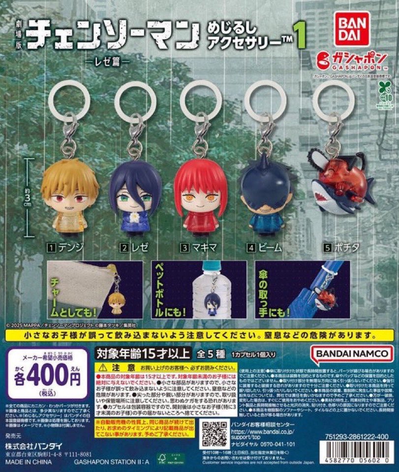 tara_koon03's tweet photo. 交換 チェンソーマン　めじるしアクセサリーガチャ

譲▶︎ マキマ、暴力の魔人
求▶︎デンジ、ポチタ、または他めじるしチャーム、定価+送料

郵送、または都内手渡し
お気軽にお声がけ下さい🙇‍♀️ https://t.co/ks7UGYLMEi