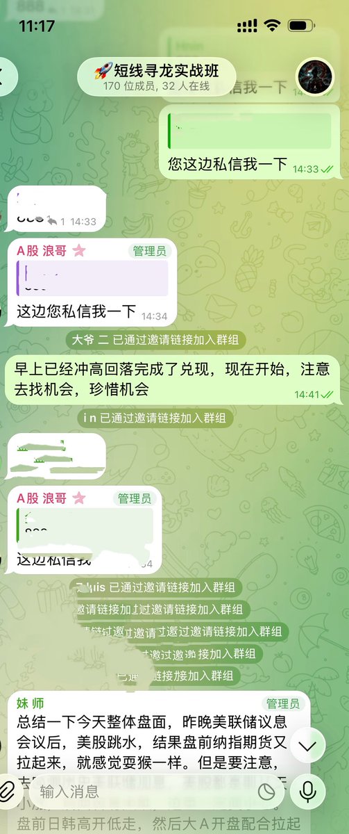 JBooker7269's tweet photo. 大家中午好，关注一姐不迷路！
昨天下午已经提醒各位，昨天冲高回落就是进场的好时机，听进去的朋友今天也是吃上大肉了，想要进群的兄弟们主页网站进入群聊 https://t.co/Sch1bRny6b
