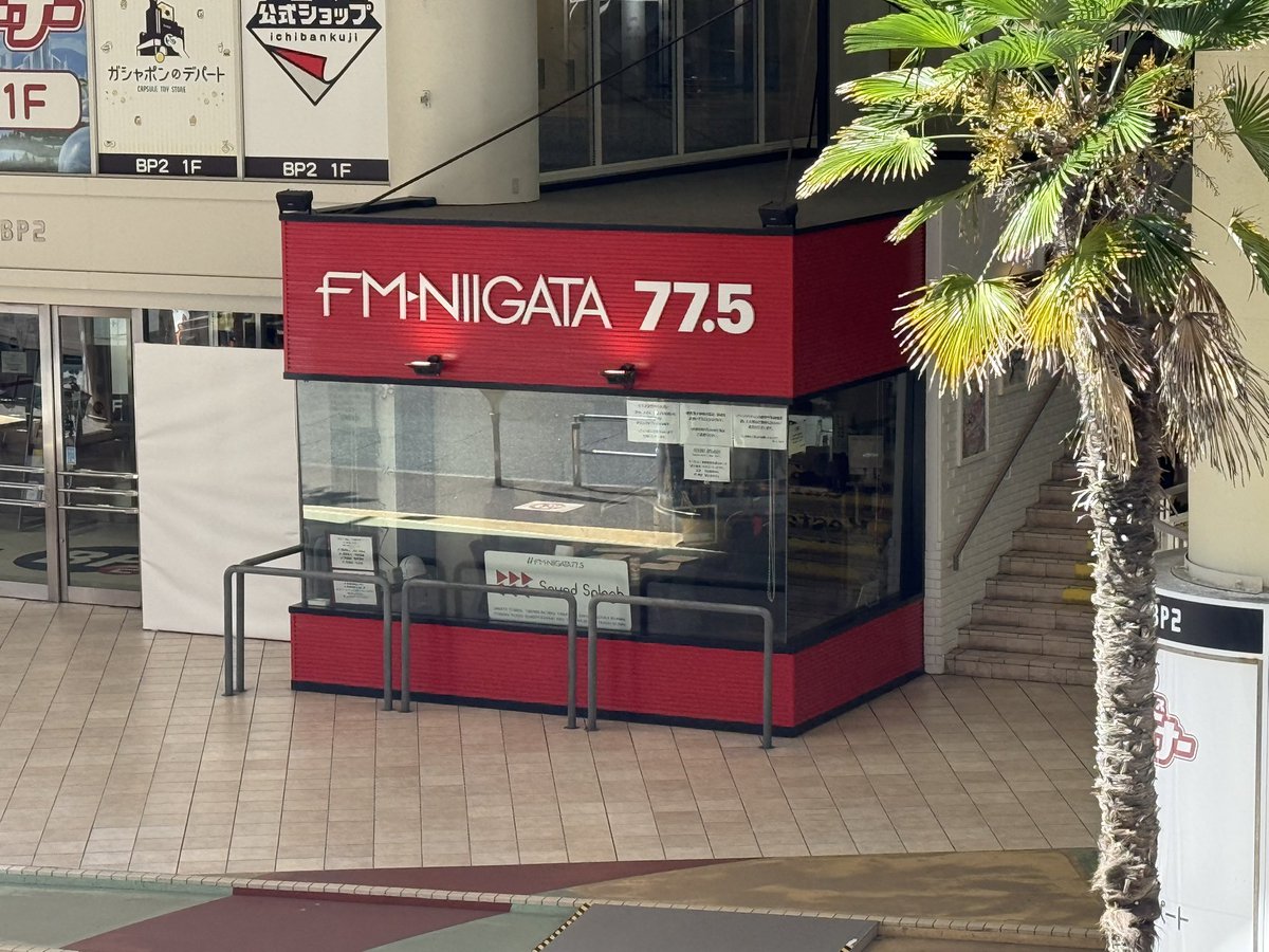 happyturn775's tweet photo. サテスタ到着😆

#フロアス新潟
#fm775 https://t.co/MXi9Y81dlb