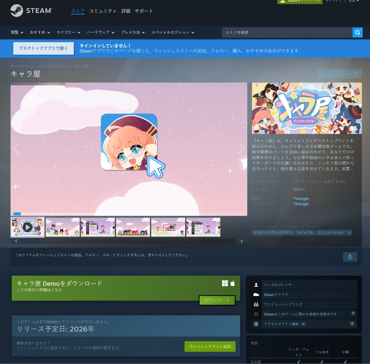 CharacterHouse1's tweet photo. 私たちのDEMOがSteamの「話題の無料作品」にランクインしました！
皆さんの応援のおかげです、本当にありがとうございます！
キャラ屋
PLAY free↓↓
https://t.co/5BUPCBS6hO
#インディーゲーム #OC #originalcharacter #ゲーム開発 #ゲーム制作 #スーパーゲ制デー https://t.co/fErFW8zsND