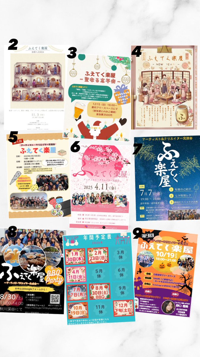 fuetekugakuya's tweet photo. #ふえてく楽屋 の歴代フライヤー大集合！🎨✨

気づけば次回で第16回👀

こうして並べてみると、
毎回ぜんっぜん違う！！😂

みなさんは
「これ好き！」ってフライヤーありますか？🤭

番号で教えてください👇
私は2回、11回、15回がお気に入りです🙌

次回は【9/22（火・祝）】🎭
参加希望はDMへ💌 https://t.co/4DnJtGFpZl