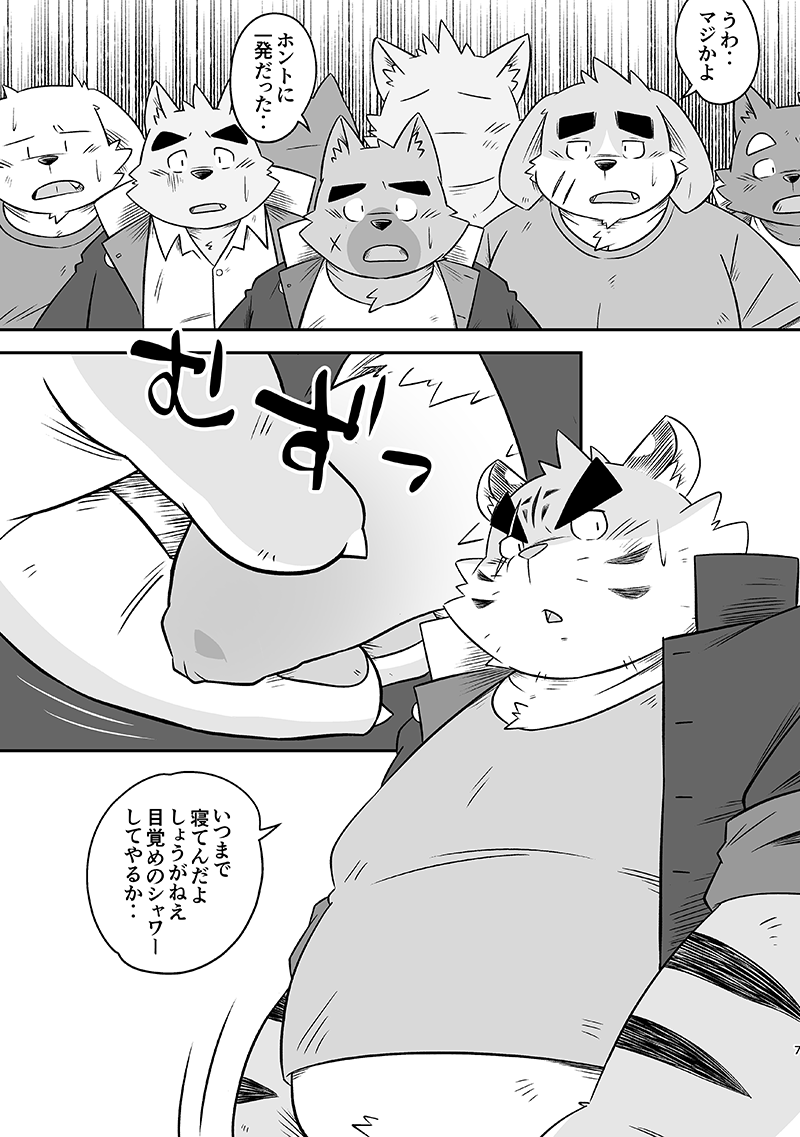 Mind_Drive's tweet photo. 【けもケット17新刊告知①】
バン番BANG!
昭和レトロ感のある番長モノ。（軽い暴力/小スカ描写含む）
ラストは意外な展開があるかも？
今回は『B-36わんこキッチン』様での依託になります。
ぜひお立ち寄りください。
当日20時〜通販も開始予定。#けもケット17 #R18 https://t.co/n1d0A03OgZ