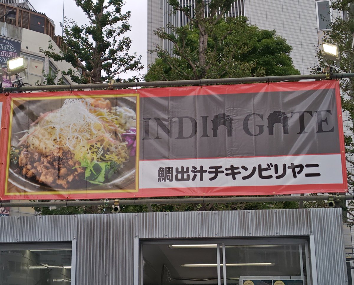 tTZ79qbP8P5rtiH's tweet photo. 大久保公園 #カレー万博 2026
ビリヤニ専門店 #INDIAGATE さんで
鯛出汁チキンビリヤニ
シラスと生海苔のビリヤニ
ミニトマトとミントのアチャール
ヤゲン軟骨アチャール
お蕎麦屋さんのチキンカレー
フルセットで頂く、お出汁の薫りと旨味でやさしく美味しい ビリヤニ♪大満足!ご馳走様でした♪ https://t.co/U5BpFp9Dpa