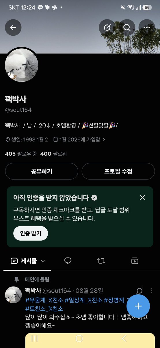 sout164's tweet photo. 오 언제 400팔 됐냐 ㅋㅋㅋㅋㅋ😀 https://t.co/eyeTzAo3Tp
