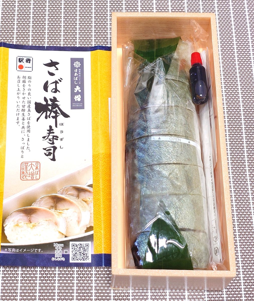 ekibenbuffet's tweet photo. 【さば棒寿司】
 #駅弁
 #日本ばし大増 https://t.co/6iJrAhUsHV