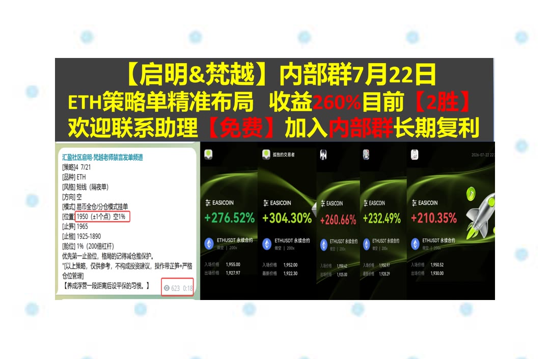 HellenClos5zp's tweet photo. Time flies.
想更全面了解行情？关���主流币走势。二级市场👾流动性📒提阿非罗🦋福利
钱包地址📠研讨会⏳数据加密⛄NFT租赁
比特币 以太坊 币圈 免费合约跟单社区👉 @fzy988 👈 https://t.co/bJbTf2682M