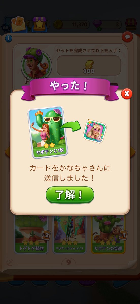 ken_tigers's tweet photo. @matoilove__ お送りしました！よろしくお願いします🙇 https://t.co/UrFzEhcmBo