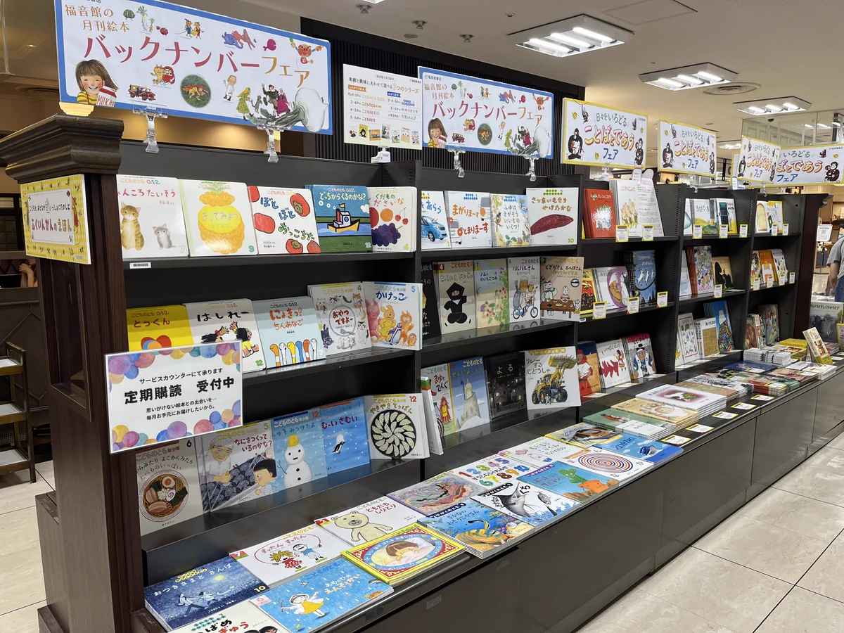 福音館書店 販売課 on X: 