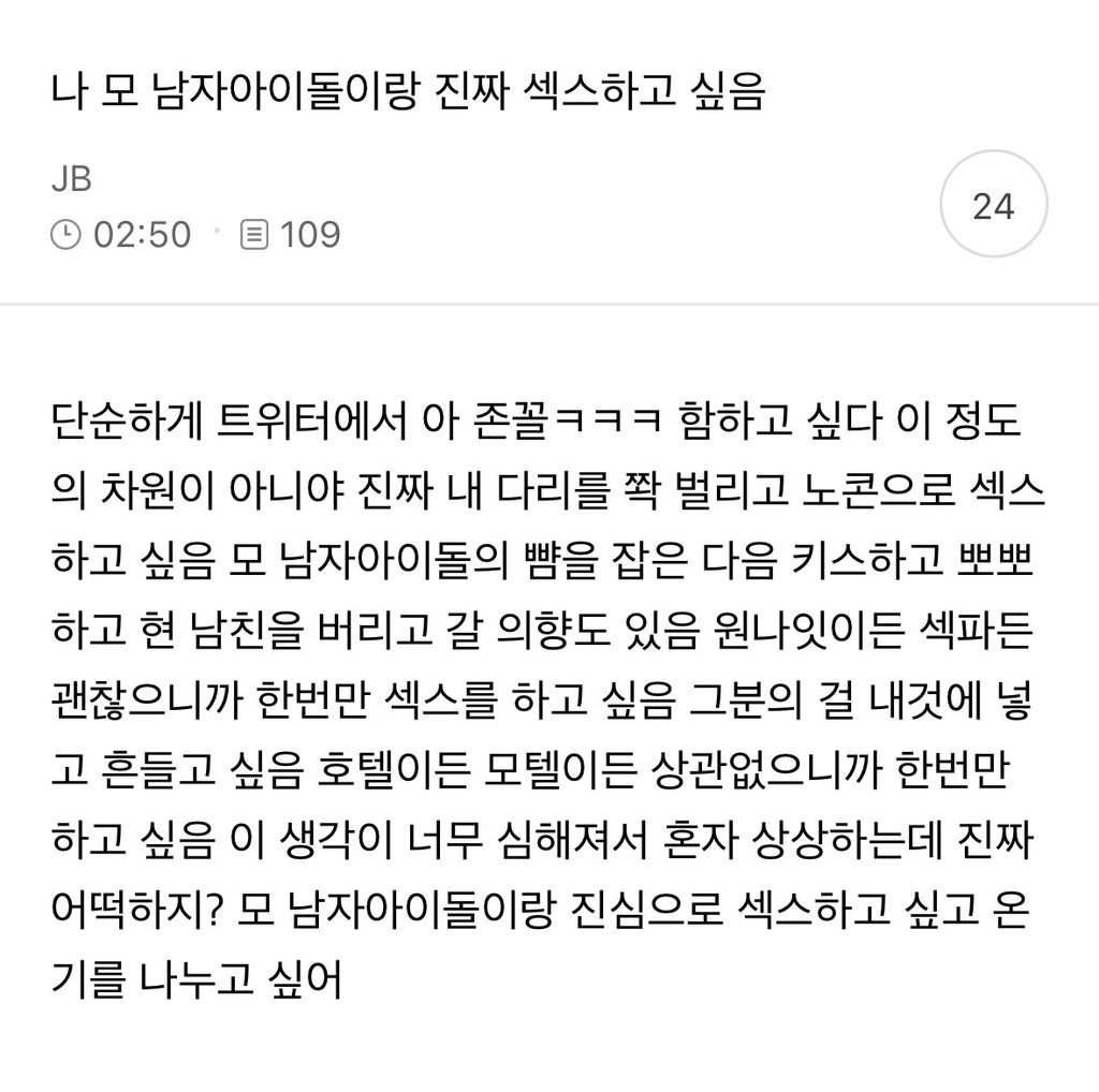 nowyeosi's tweet photo. 나 모 남자아이돌이랑 진짜 섹스하고싶음 https://t.co/1uF9lNrA2Q
