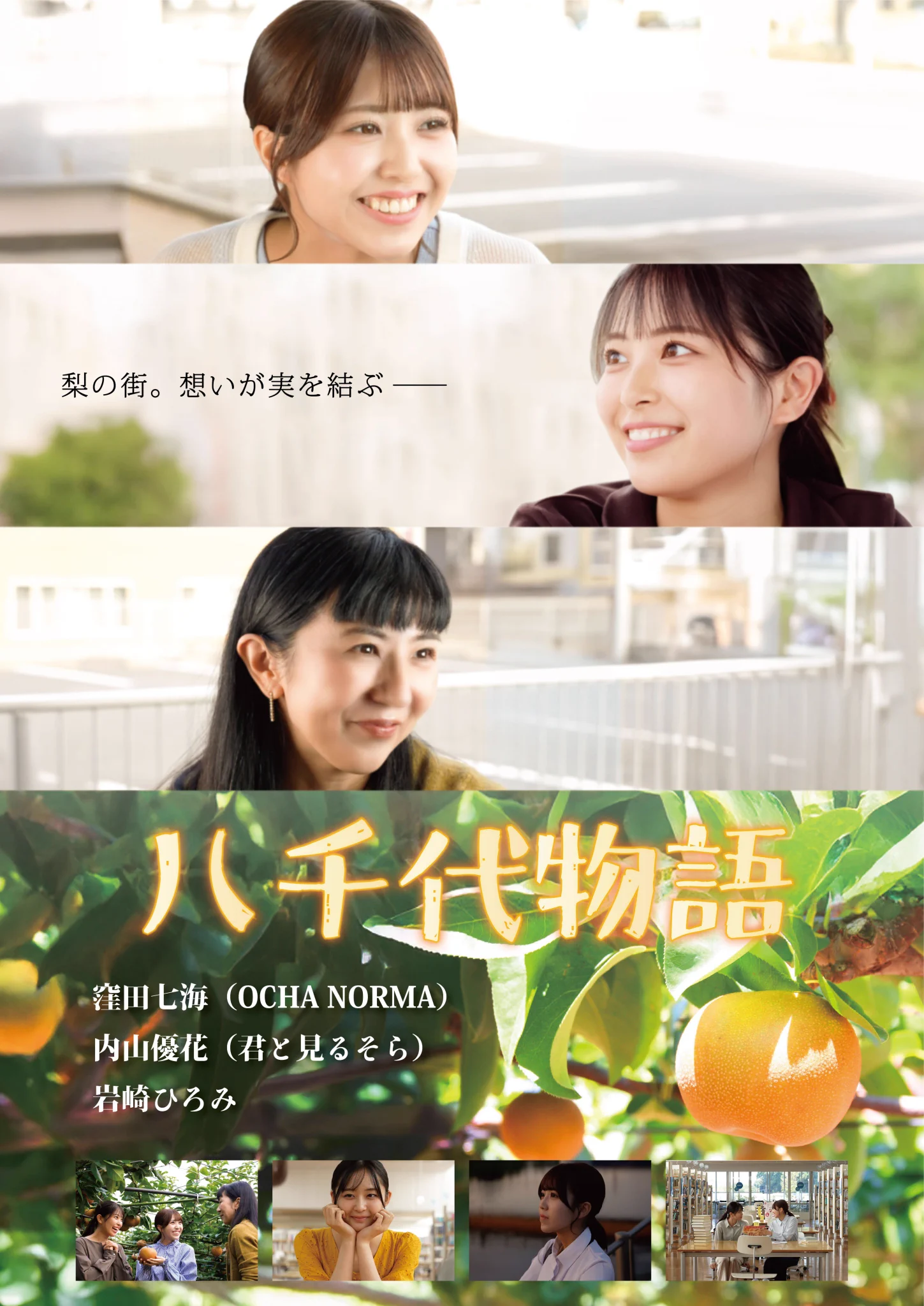 やっち（official） (@yachiyo_yacchi) / X
