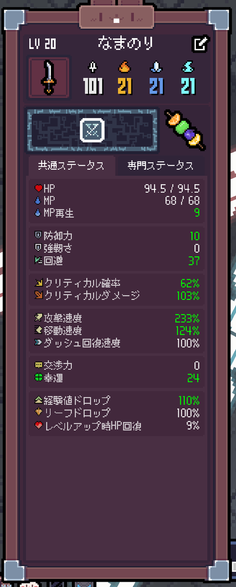 dabopenn's tweet photo. 新AF決闘者の肩章でH60クリア！

５章クリフォトでチンタマ割って超ぎりぎりだった

楽譜風出ないと話にならないのと、ボルト魔法持ち込まないと１層全然突破できないのしんどかった

あと武器進化する必要全くないかも...
DPSは4500でした～

#セフィリア https://t.co/k1yjUMrh10
