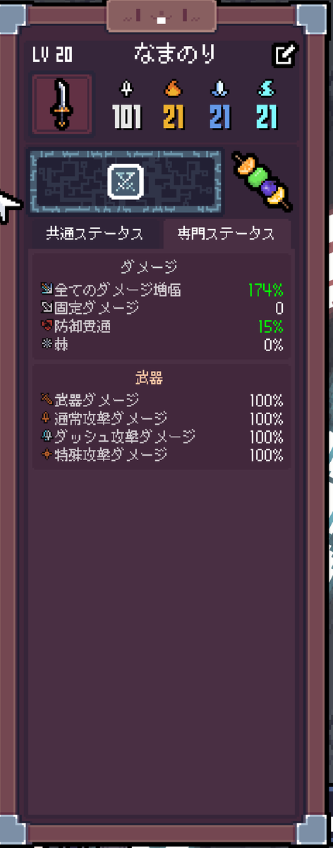 dabopenn's tweet photo. 新AF決闘者の肩章でH60クリア！

５章クリフォトでチンタマ割って超ぎりぎりだった

楽譜風出ないと話にならないのと、ボルト魔法持ち込まないと１層全然突破できないのしんどかった

あと武器進化する必要全くないかも...
DPSは4500でした～

#セフィリア https://t.co/k1yjUMrh10