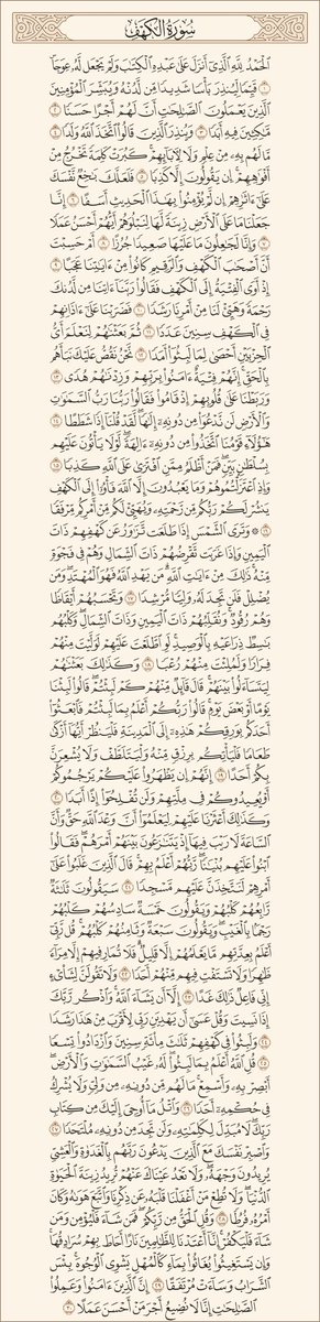 Cool_Ustaz's tweet photo. —Surah Al Kahf 🤍 https://t.co/k93zes9zhM