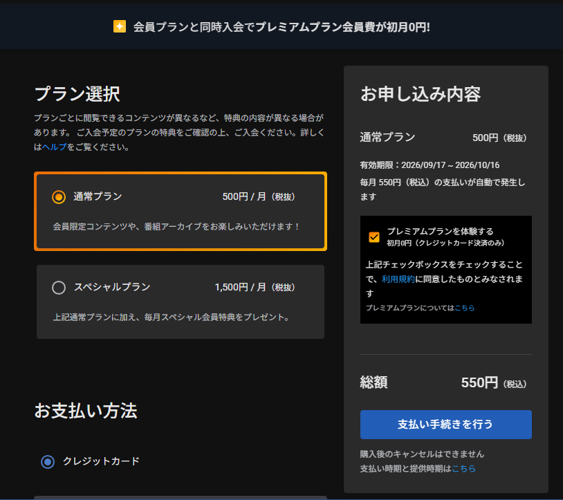 areguro1's tweet photo. カード会社から「ﾊﾟﾌｵ-ﾏﾝｽﾌﾟﾗﾝﾘﾖｳﾘ」という利用通知が来てなんのことか検索してみたらPodcasts Membershipのプレミアムプランに加入していることがわかった。有料ラジオ番組に加入する際にプレミアムプラン加入にチェックが入っていて加入したことにすら気づかず3ヶ月払ってしまった https://t.co/e6kAoDuKvH