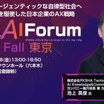 Photo by 【公式】パークシャテクノロジー / PKSHA Technology Inc. (@pkshatech)