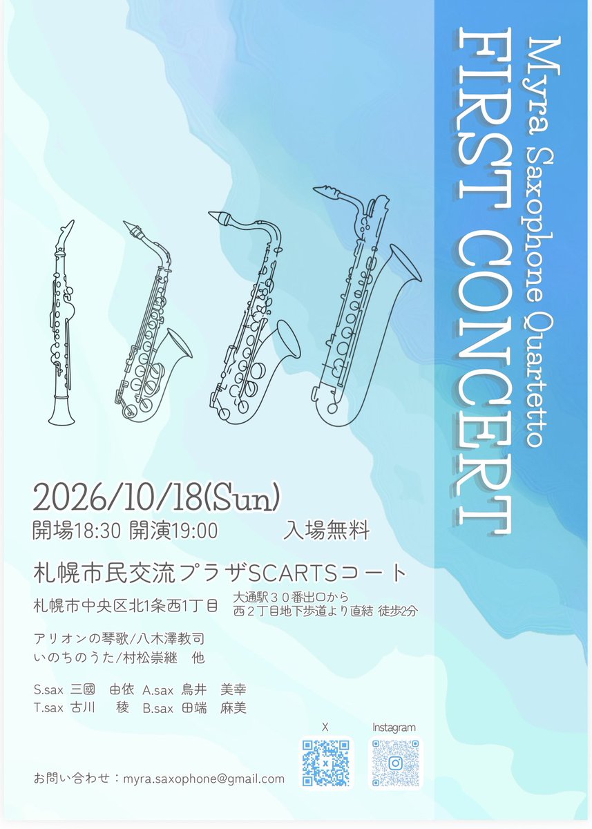 MyraSaxophone's tweet photo. いよいよ…1カ月前となりました！
ミラカルファーストコンサート🎵🎷
素晴らしい会場で演奏できますこと感謝です！みなさまお誘い合わせの上お越しいただけますと幸いです！
会場でお待ちしております！😊 https://t.co/d5VEEMbpH5