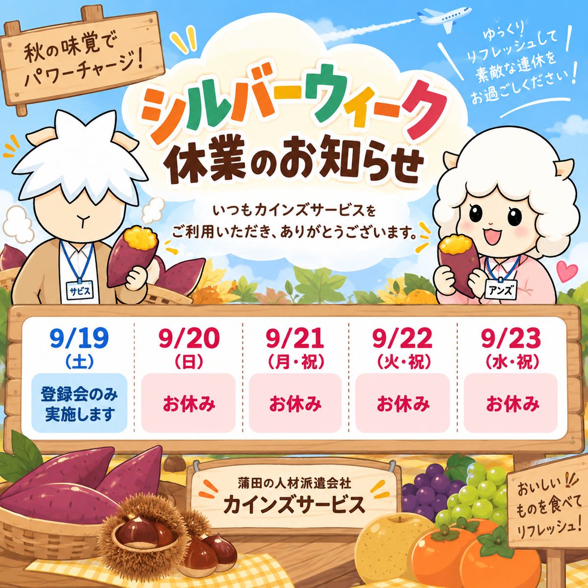 kindsservice's tweet photo. おはようございます！
9/18 蒲田は☁
青空が見えていましたが今はもういなくなりました…

🍺きんようび🍺
シルバーウイーク目前👀🌱
気を引き締めて参りましょう💪
ご安全にお過ごしください🌀
本日もよろしくお願いいたします😀
#企業公式が毎朝地元の天気を言い合う 
#企業公式が朝の挨拶を言い合う https://t.co/jzmBb2hxxK