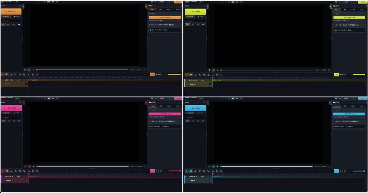 INORIYAClipLabo's tweet photo. 開発段階のため品質調整やエフェクトなどのデバックを中心に進めているのですが、その合間に編集画面のカラー調整ができる機能を追加してみました。 

 結構気に入っています。

#INORIYAClipLabo https://t.co/3umfR5HMjL