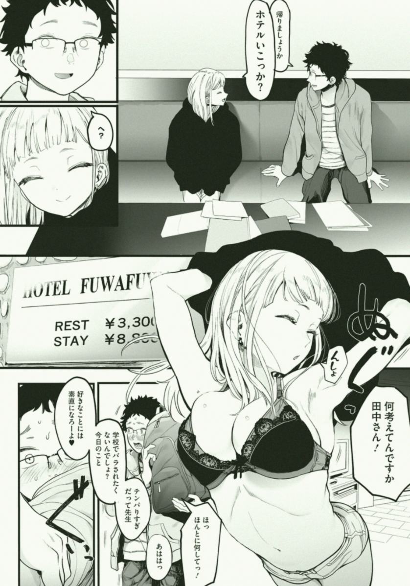 Cle_em's tweet photo. 卒業式まで秘密にしておこう 1/6 https://t.co/19Seb1B88P