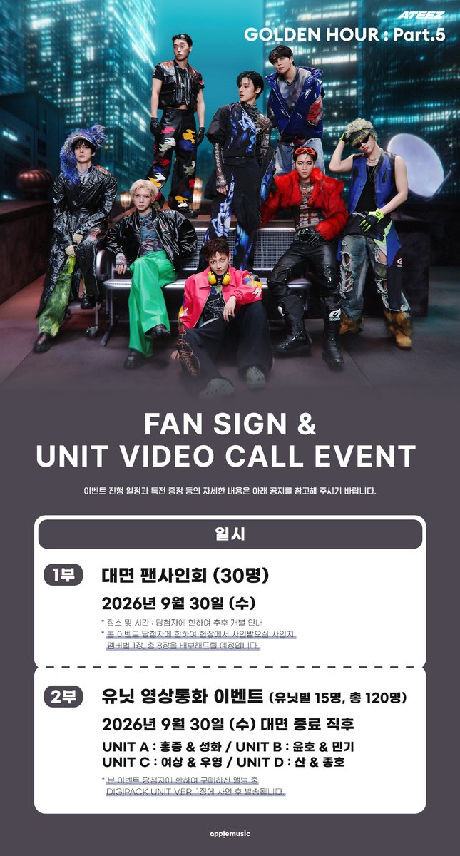 applemusic_m's tweet photo. [📢] #에이티즈 #ATEEZ 
14TH MINI ALBUM [#GOLDENHOUR_Part5]
FAN SIGN & UNIT VIDEO CALL EVENT OPEN💌

🚨본 이벤트는 한정 수량으로 응모가 진행되며, 재고 소진 시 응모가 마감 될 수 있습니다🚨

📌~9/22 (화) 11:59PM

🎁애플뮤직 단독 셀피 포토카드 (날씨 요정☀️/후면 손그림 ver.) 1종 (8종 중 랜덤)

🩷대면 당첨자 특전
▶️친필 사인 폴라로이드 1매 (8명 추첨, 멤버 랜덤)

💚유닛 영상통화 당첨자 특전
▶️친필 사인 유닛 폴라로이드 1매 (4명 추첨, 당첨 유닛)

🗓9/30 (수)

🩷대면 
추후 개별 안내
https://t.co/oF1IEQkkPx

💚유닛 영상통화
대면 종료 직후
UNIT A (홍중 & 성화)▶️https://t.co/PQCyiUdfKs
UNIT B (윤호 & 민기)▶️https://t.co/xgsgQKJErA
UNIT C (여상 & 우영)▶️https://t.co/ApHXVH5hOz
UNIT D (산 & 종호)▶️https://t.co/YylkG37ree