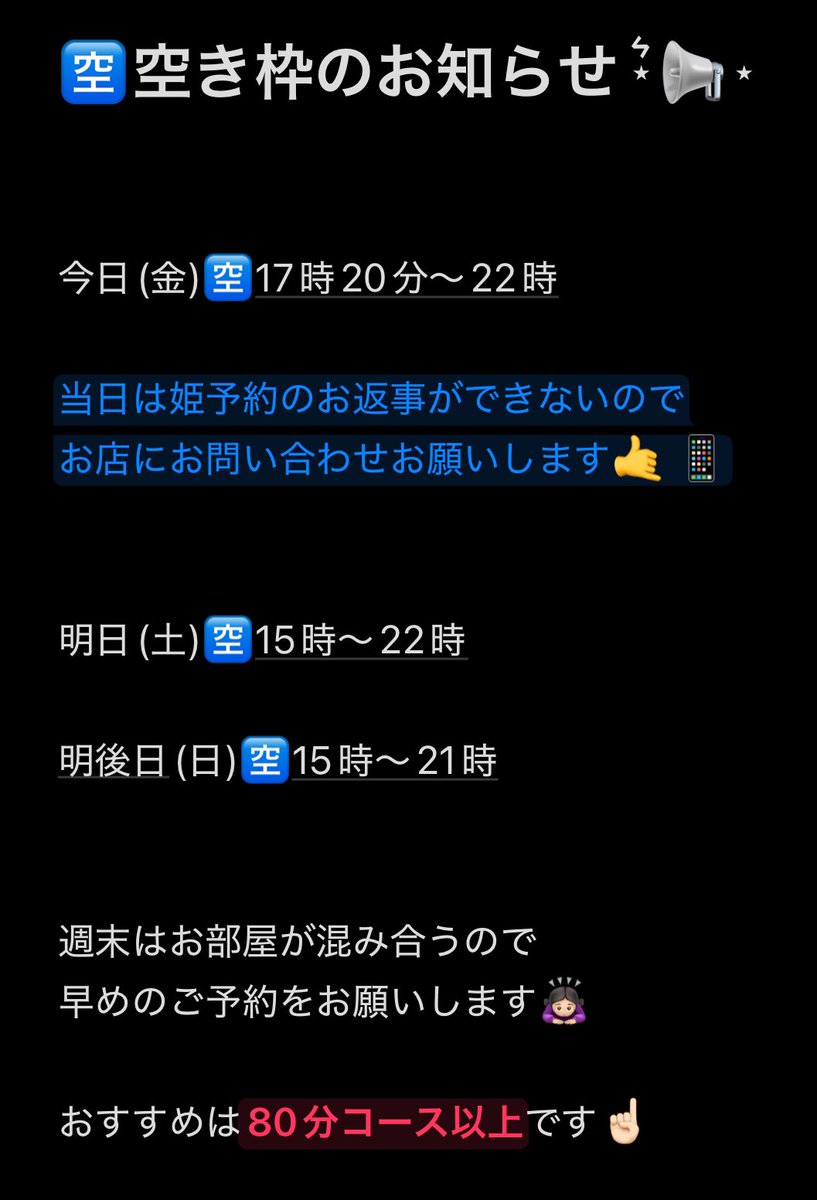 agehasama___'s tweet photo. おはよ🌞

今日から週末3日間ナチュプリです🙋🏻‍♀️

せっかくのシルバーウィークなのに
台風来てるの嫌だね🥲どっか行きますように🙏🏻

いじめられたいM男くん待ってます🌟

シルバーウィークお休みなお兄さんも
祝日なんて関係ねぇ仕事や！なお兄さんも
ぜひナチュプリへ🤩 https://t.co/2nEFHDzPyv